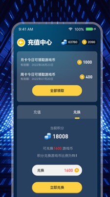 米玩部落極速版appv3.5