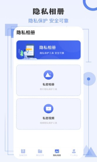 极速解压缩v1.3.0