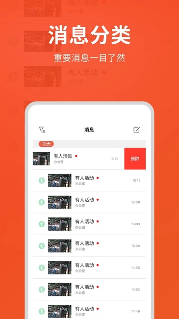 创维智慧云appv2.25.27