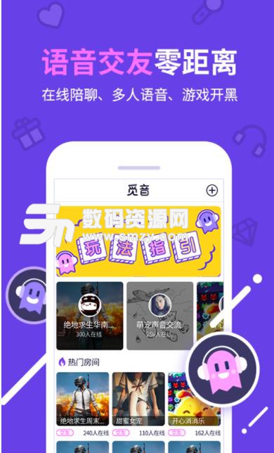 觅音app截图