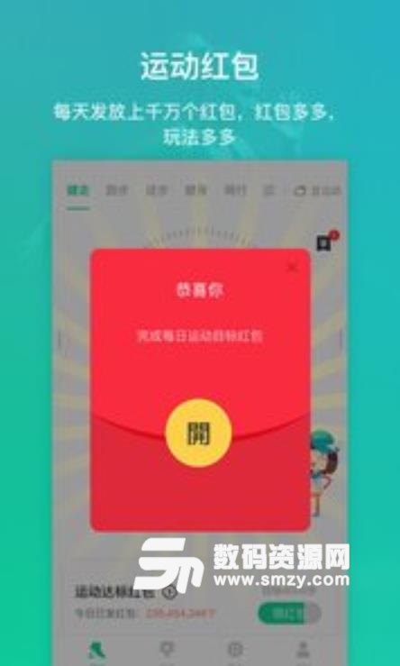 悦动圈app2019