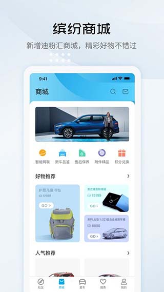 比亚迪王朝v7.9.0