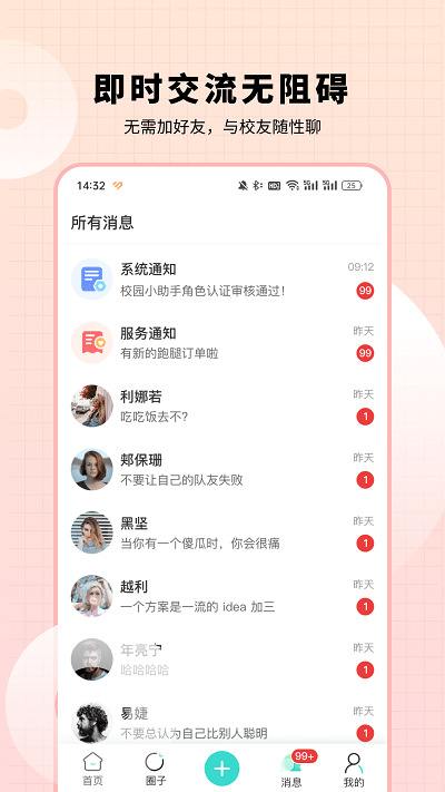 小柒同学appv1.1.1