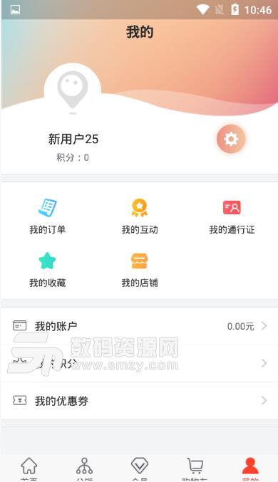 周道管家安卓APP