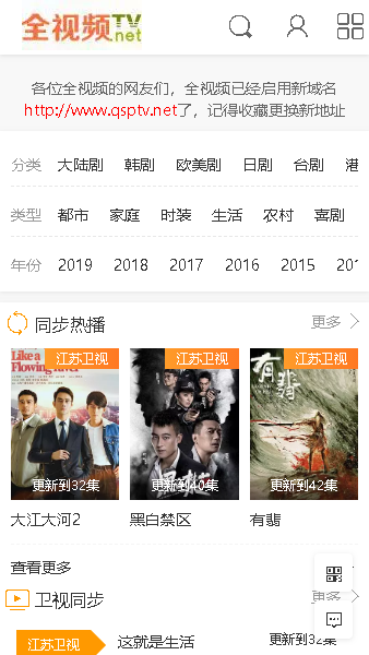 全视频tv手机版5.4.0