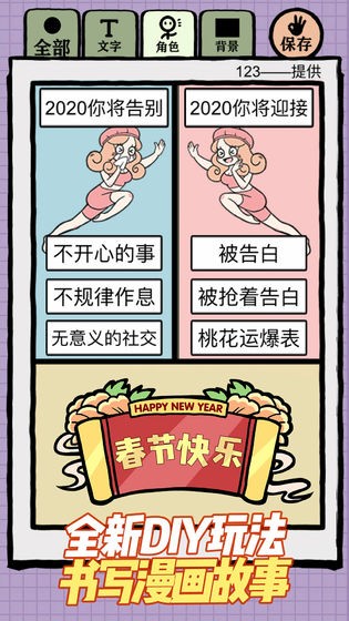 人气王漫画社安卓版v1.4.8