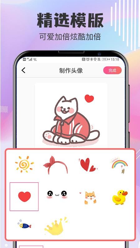 Q版卡通头像设计APP4.2.22