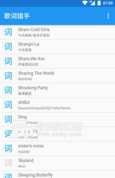 歌词猎手安卓版最新