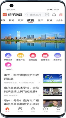 橙子融媒v5.4.0