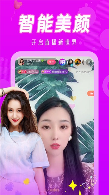 玫瑰視頻直播v1.4.6