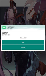 小忆窝窝画质助手appv15.1