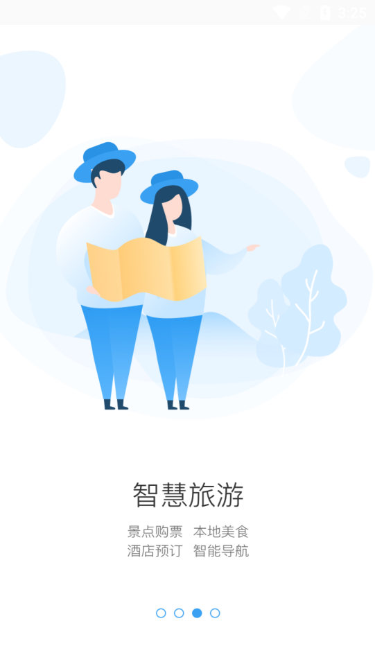 长春市民卡appv3.3.3