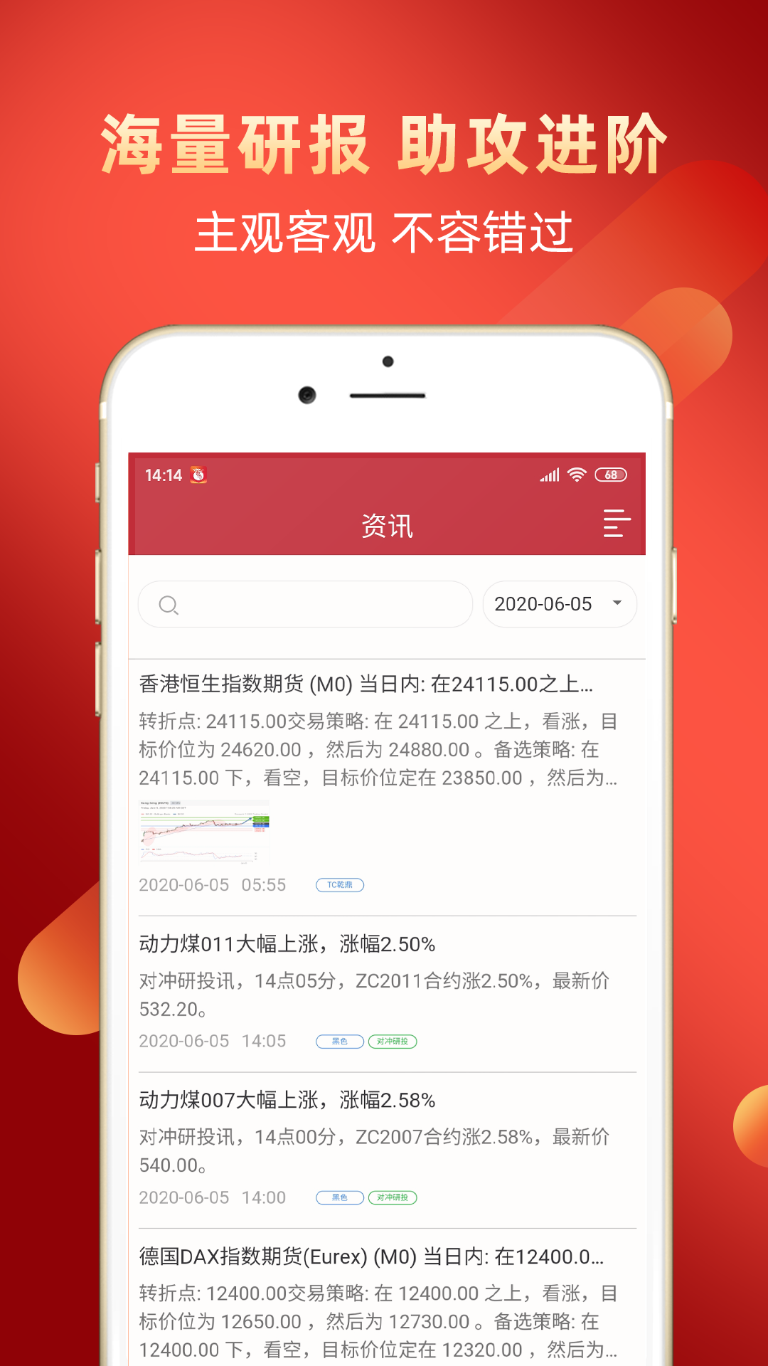 长江期货交易通app2.5.2