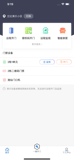 触点云app2.3.12.738