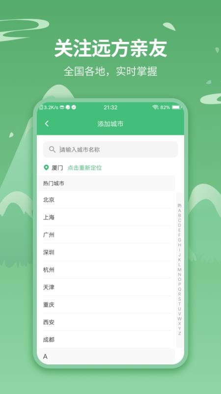 天气预报实时天气王app5.3.4