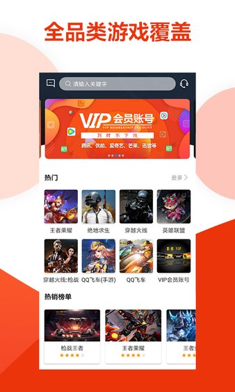 虚贝租号app3.4.1