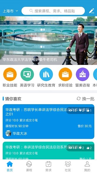 众言学堂软件v5.2.5