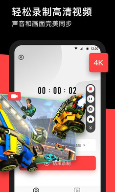 RECGO录屏v1.2.3