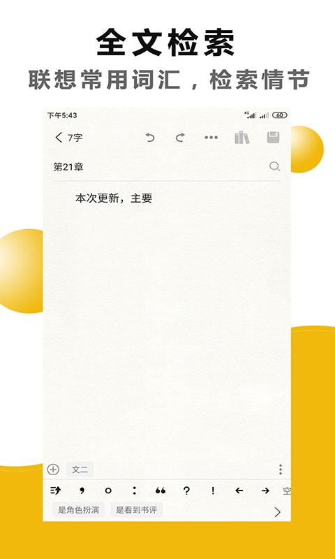 来听写作课v1.0.5