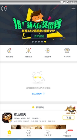 游戏蜂窝欢乐星球自动挖矿辅助工具