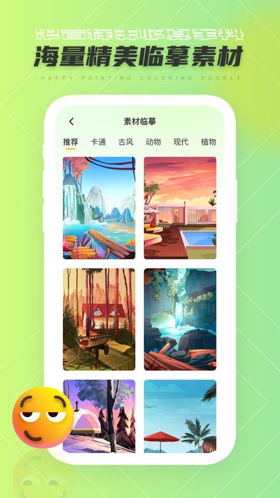 調色師(靈魂調色師)v2.3.0