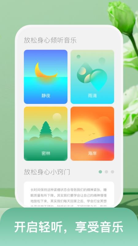 随身愉阅appv1.1.2