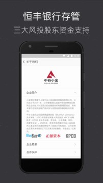 小金理财v2.4.5