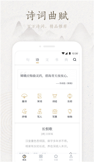 典读v2.7.2