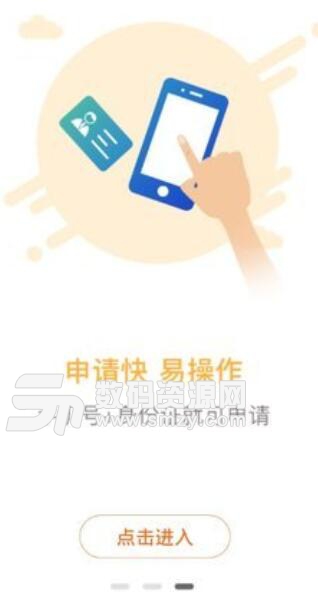 汇融金服APP