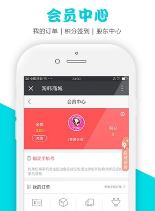 淘韩手机版截图