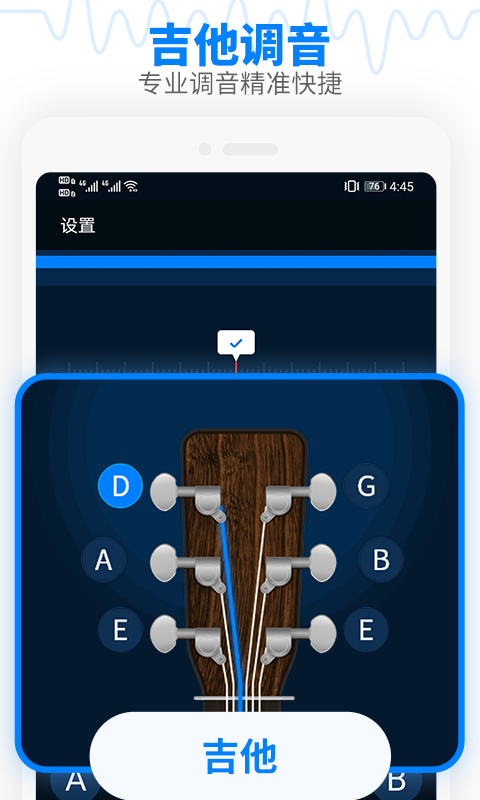 调音器吉他调音器appv2.4