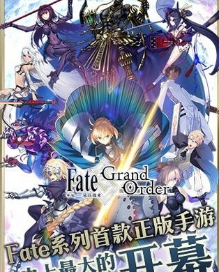 FateGo手册v1.3