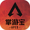 Apex掌游宝app1.3.0