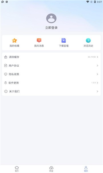 蓝奏浏览器官方v1.1.0