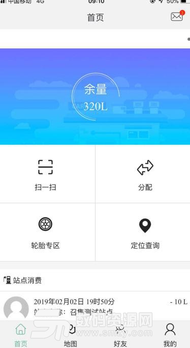 召集油联盟APP下载