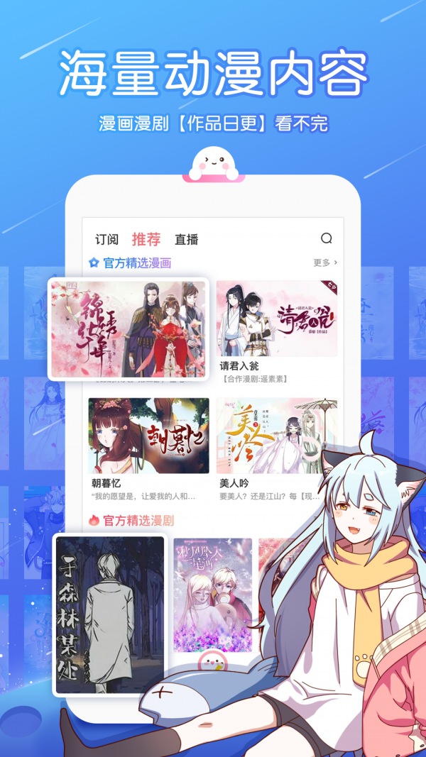 觸漫v4.14.1