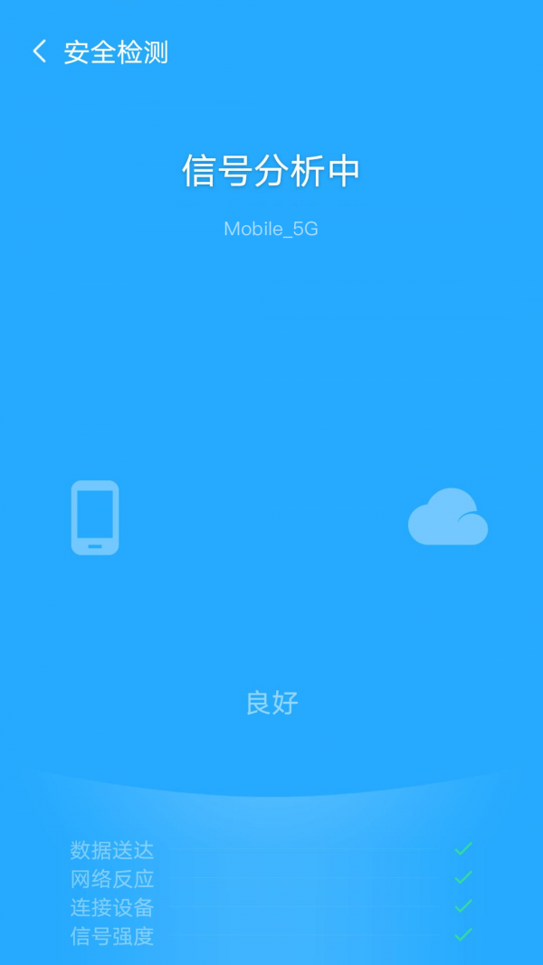 飛兔WiFiv5.12.2