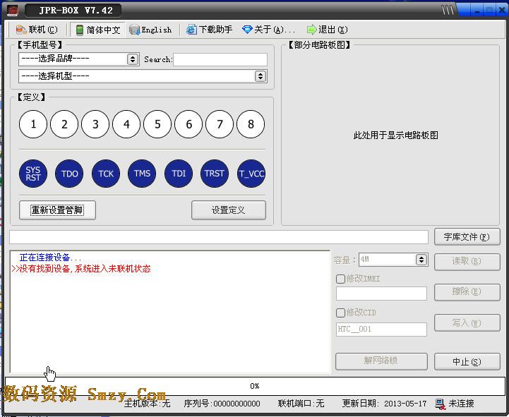 东海JPR_BOX主控升级包(手机修复工具) v20140221 最新免费版