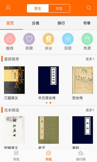 顶点小说app 9.0.1969.2.196