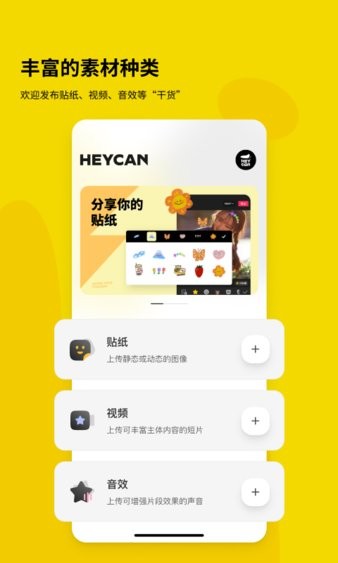 黑罐頭素材網APP2.2.4