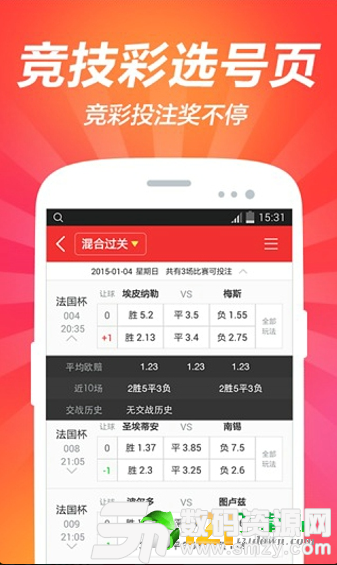 全民乐彩票app图2