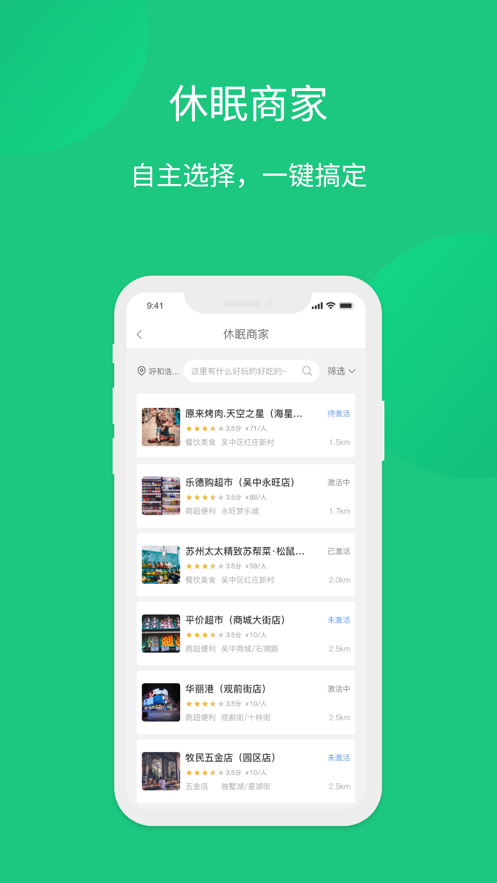 菜信通appv2.2.2