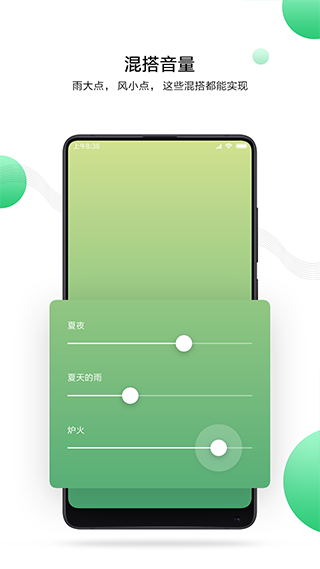 小米白噪音appv2.3.1