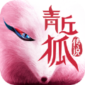 青丘狐传说灵狐仙境v1.0
