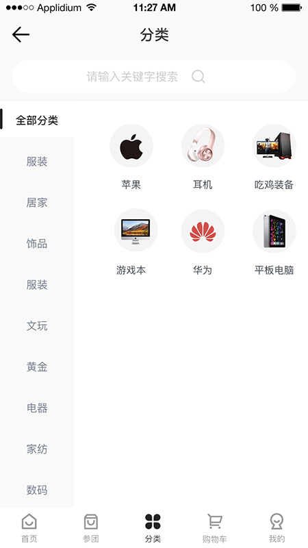 优易购appv1.5.4