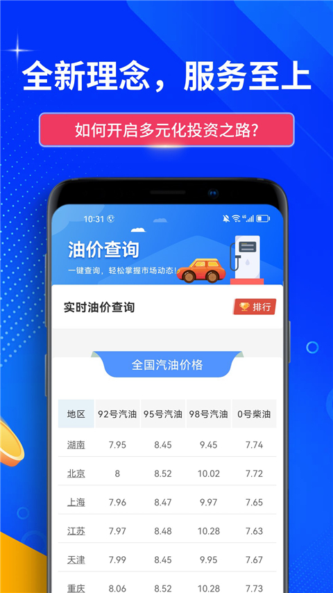 点金富通appv1.0.9