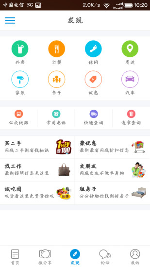 凤台小鱼网app 5.8.35.8.3