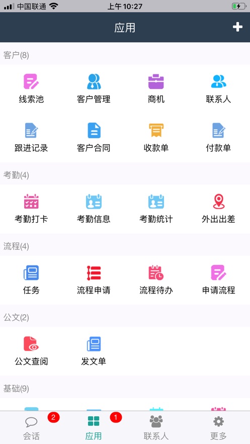 艾客宝Appv1.0