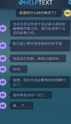 生命线危机线手机版界面