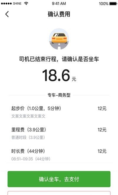 云滴约车v4.84.0.0025